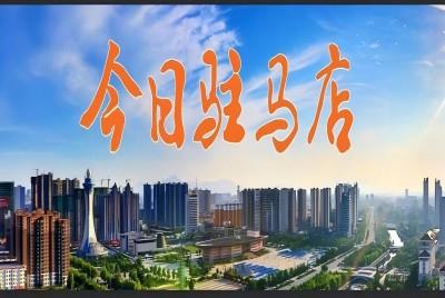 祁兴磊：科技创新“牛”起来，乡村振兴“跑”起来 |《今日驻马店》资讯第117期